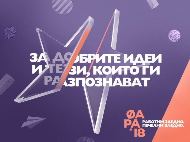 Заедно за Пловдив 2019 е темата на конкурс за създаване