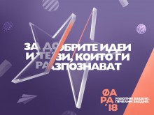 Търсим най-добрите визуални идеи за Европейска столица на културата в плакат