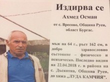 Откриха трупа на изчезналия Ахмед Осман