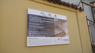 Проектът Дигитално културно историческо наследство на община Пловдив финансиран от Програма