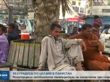 Рекорд! Измериха 50,2 градуса в Пакистан