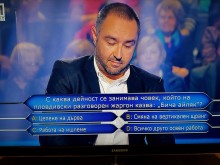 С каква дейност се занимава човек, който на пловдивски жаргон казва "Бича айляк"?