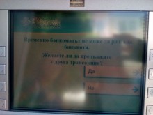 Банкоматите по Главната останаха без пари
