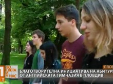 Трогателно! Абитуриенти от Английската захвърлиха суетата, вижте какво сториха!