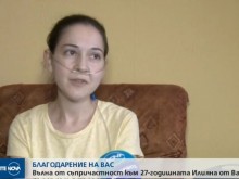 Добрата новина: Лавина от съпричастност към 27-годишната Илияна