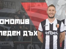 Локо призова за подкрепа по пътя към Лига Европа