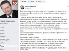 Позор: "Червеният" Таско Ерменков се опитва да всява паника с фалшива новина
