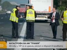 Мъж е най-тежко пострадалият в катастрофата на "Тракия", детенце е много уплашено