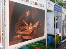Павилион на буквите очаква пловдивчани