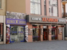 Зона за 1 евро на мястото на популярна пицария на Главната