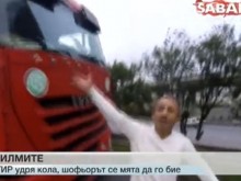 Юмруци за шофьор на пловдивски ТИР в Турция