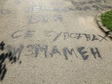 Прецакан нашари грозно Цар Симеоновата градина