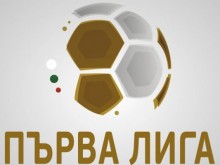 Стана интересно! Пет клуба от Първа и Втора лига с големи нередности около лицензите