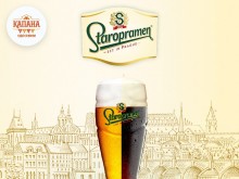 Усети богатия вкус на живота със Staropramen на Капана Фест