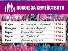 "Поход за семейството" в Пловдив брани традициите