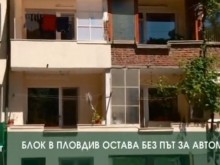 Пореден абсурд в "Централен"