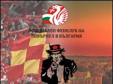 Феновете на Ливърпул се събират в Пловдив