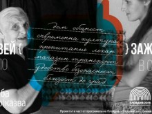 "Резиденция Баба" става част от програмата на "Пловдив 2019"