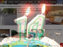 Любимият Plovdiv24.bg днес става на 14!