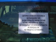 Силистренски тарикат никога няма да забрави урока, даден му от пловдивчани