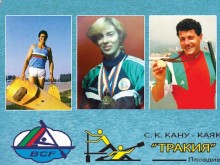 Представят книга за богатата история на кану-каяка в Пловдив