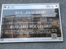 Скандална общинска табела намали територията на България до неузнаваемост