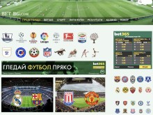 Bet365 възобновиха оферта, която им струваше 17 милиона паунда
