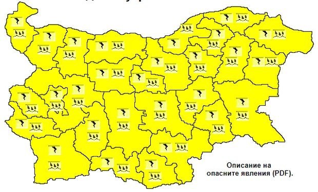 И за утре картата на България е обагрена в жълта