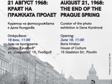 Уникална фотоизложба в Пловдив припомня Пражката пролет през 1968 г.