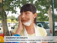 Блъснатата в Кючука разказа за преживения ужас: Шофьорката слезе и заплака (18+)