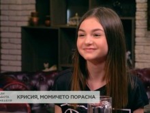 Порасналата Крисия: Пропуснах част от детството си