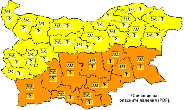 Оранжев код е обявен за Южна България за 26 юни