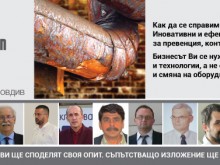 Уникално изобретение спестява милиони левове
