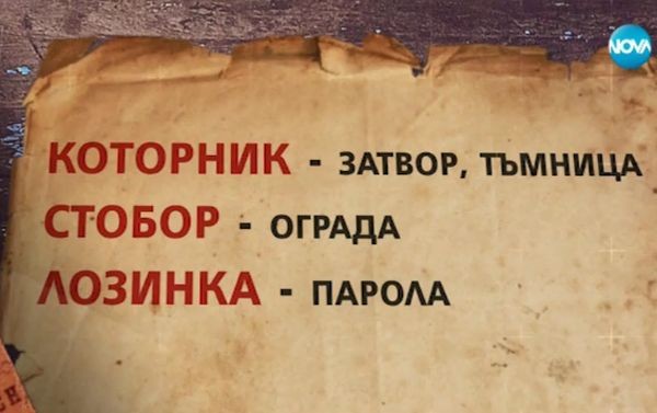 Учениците ще изучават Вазов и Ботев с помощта на речник.