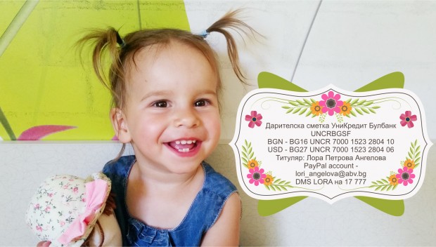Лора Петрова Ангелова е на 1 год и 6 месеца