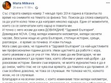 Още едно от знаковите лица напуска разтрисаната от скандали Нова ТВ