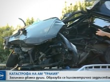 Това е колата на загиналите след бясно каране двама млади на "Тракия"
