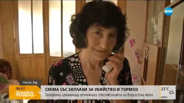 Телефонна измама със заплахи за убийство и тормоз Възрастна жена