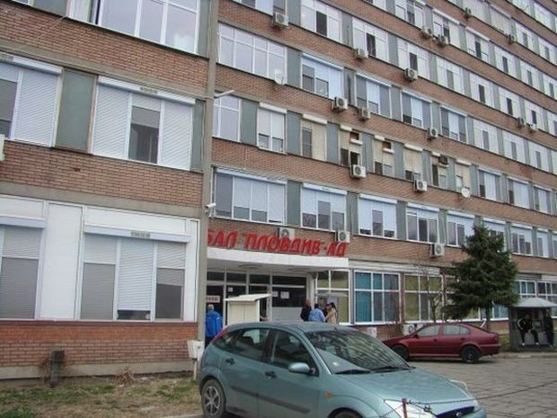 Министерство на здравеопазването изплати на УМБАЛ Пловдив“ АД изравнителна субсидия за