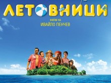 Лятно кино на огромен екран на няколко знакови места в Пловдив