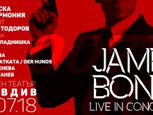 Изключителна вечер с музиката от незабравимите филми за Агент 007 на Античния