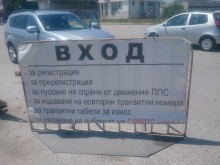 Подигравка! Пловдивчанин не можа да повярва какво му се случи пред КАТ!