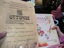 Малката Анна Първанова обра наградите в конкурса "Светът е олимпиада -Пекин 2008 г."