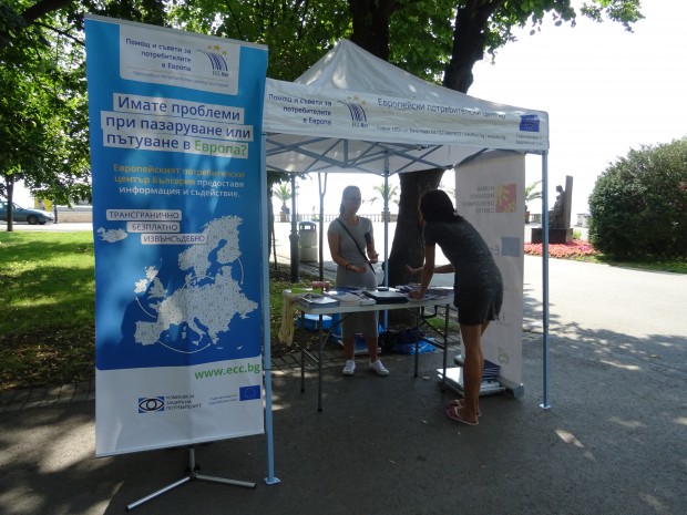 Европейски потребителски център България който функционира към Комисията за защита