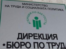 Вижте свободните работни места в Бюро по труда - Пловдив