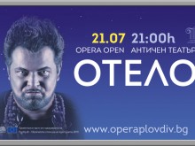 Премиера на "Отело" събира Верди и Шекспир на Античния театър