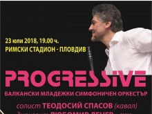 Младежки симфоничен оркестър PROGRESSIVE и Теодоси Спасов с концерти на Римския стадион
