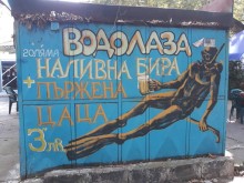 Такова е състоянието на култова пловдивска кръчма и района около нея