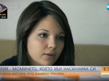 Ще осъдят ли отличничката, убила стария развратник в опит да се защити?