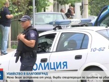 Цяло село е на тръни, търсят убиеца от Благоевград!